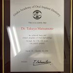 日本口腔インプラント学会認定研修会　「大阪府豊中市岡町の歯医者・歯科審美学会認定医・まつもと歯科」