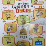 明けましておめでとうございます　「大阪府豊中市岡町の歯医者・歯科審美学会認定医・まつもと歯科」