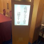 日本口腔インプラント学会認定研修会　「大阪府豊中市岡町の歯医者・歯科審美学会認定医・まつもと歯科」