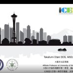 ICEED歯科臨床コース受講（トラブルを未然に防ぐ支台歯形成の理論とテクニック）　「大阪府豊中市岡町の歯医者・歯科審美学会認定医・まつもと歯科」