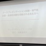 日本口腔インプラント学会認定医講座「大阪府豊中市岡町の歯医者・歯科審美学会認定医・まつもと歯科」