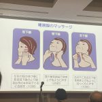 大阪インプラント研究会定例会「全身を考えたインプラント治療について」「大阪府豊中市岡町の歯医者・歯科審美学会認定医・まつもと歯科」