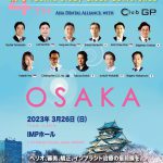Club　GP年次総会　「大阪府豊中市岡町の歯医者・歯科審美学会認定医・まつもと歯科」